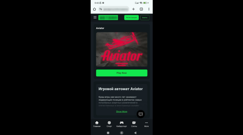 Скачать Авиатор и играть на телефоне