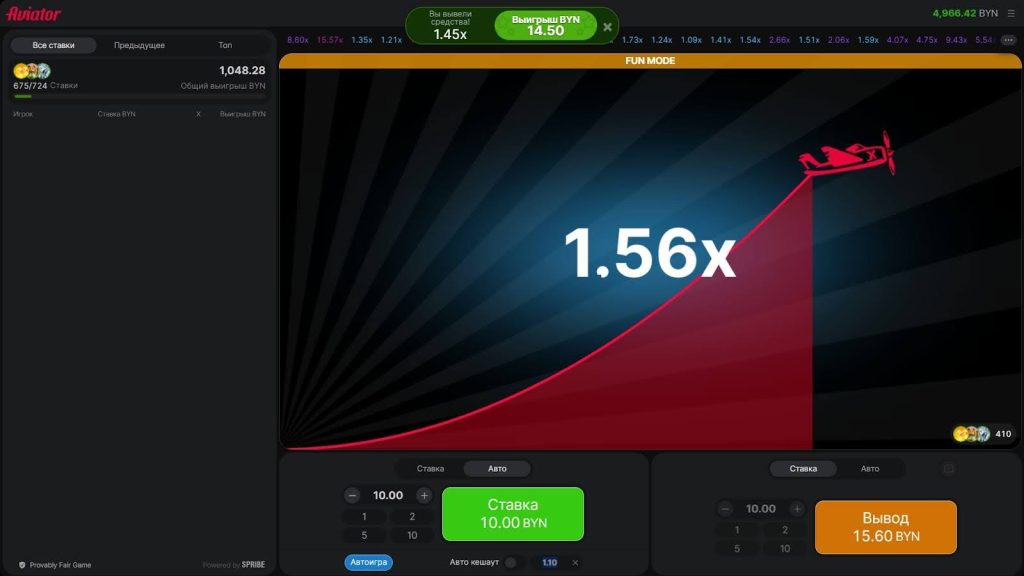 Как выиграть Авиатор