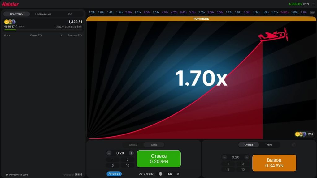 Беспроигрышная стратегия Авиатор – 2 ставки 